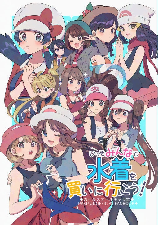 いっそみんなで水着を買いに行こう！