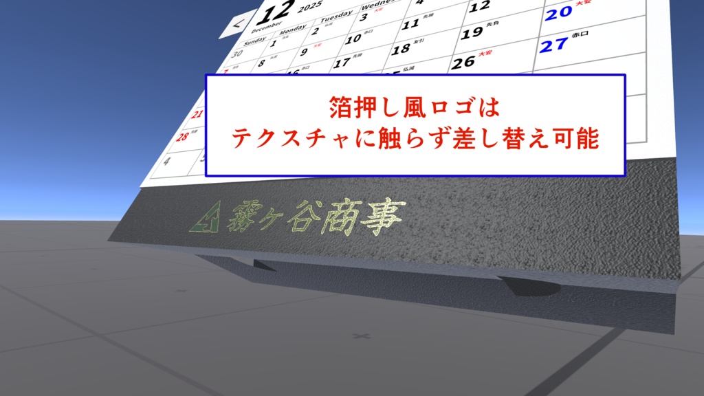 【VRChat想定】写真付き・名入れ万年卓上カレンダー