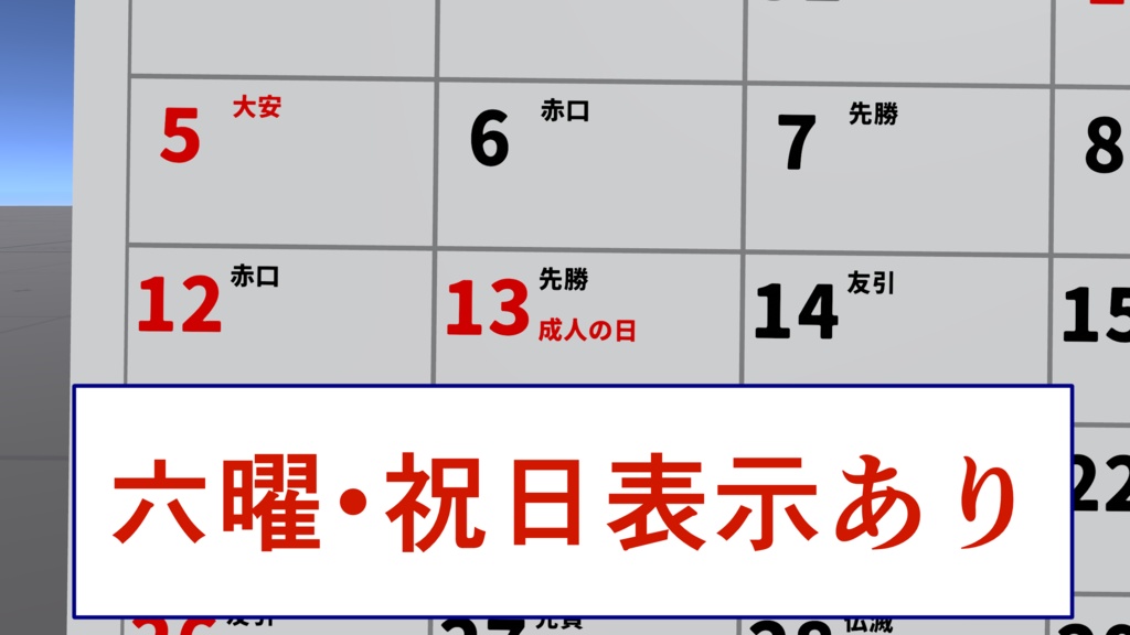 【VRChat想定】写真付き・名入れ万年卓上カレンダー