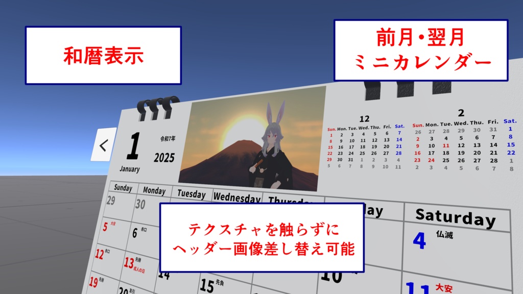【VRChat想定】写真付き・名入れ万年卓上カレンダー