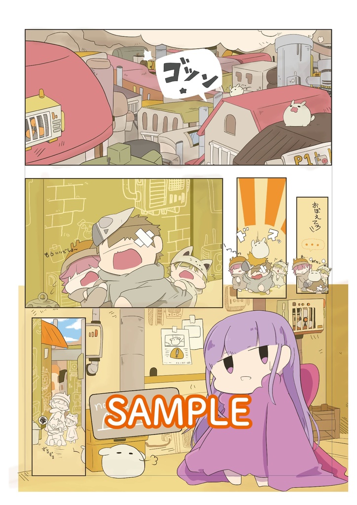 メルピコレポート