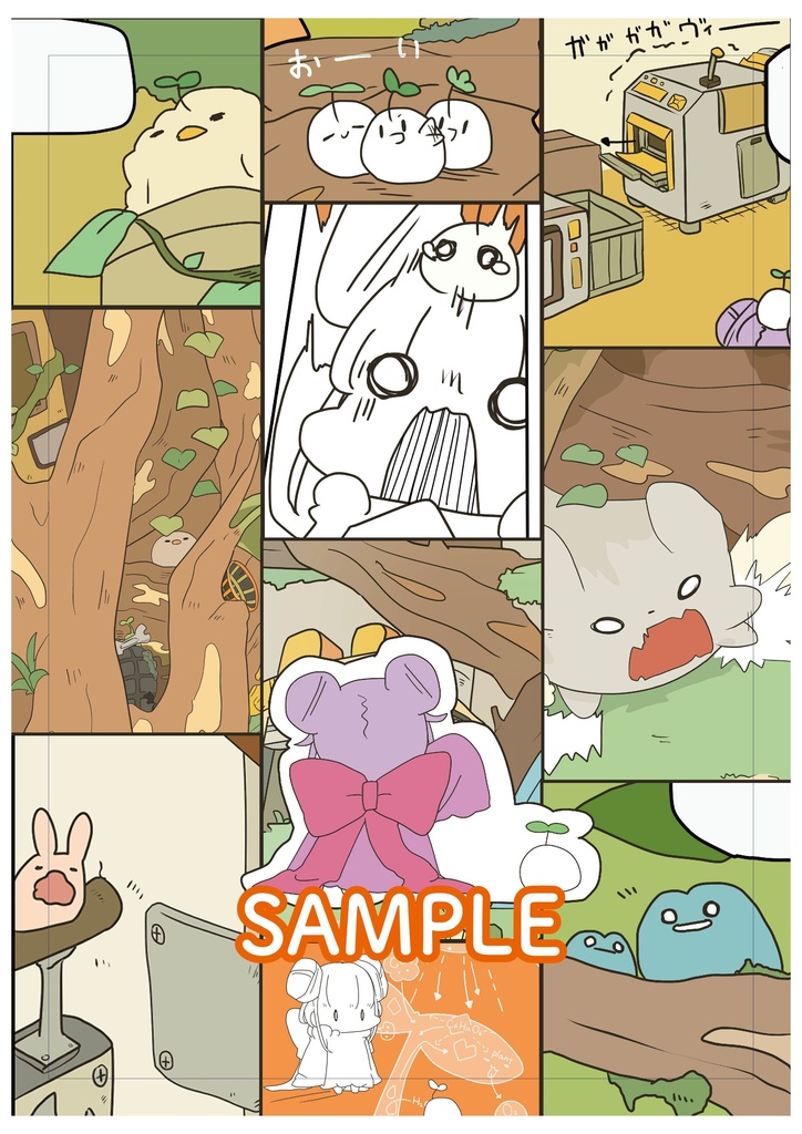 メルピコレポート