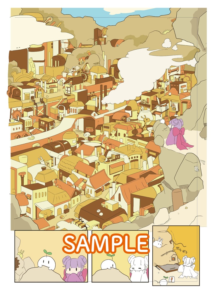 メルピコレポート