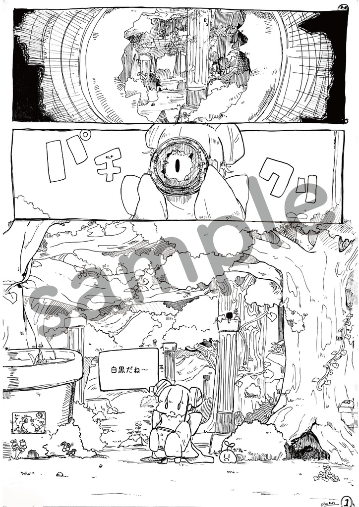 メルピコレポート2