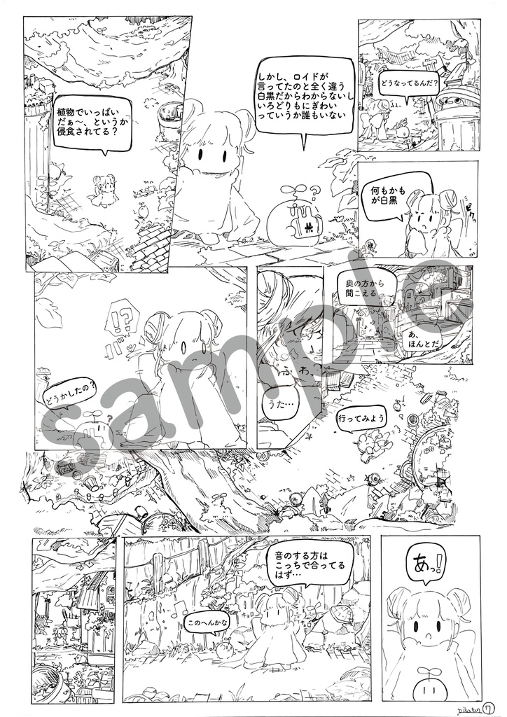 メルピコレポート2