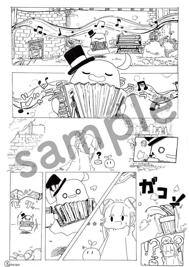 メルピコレポート2