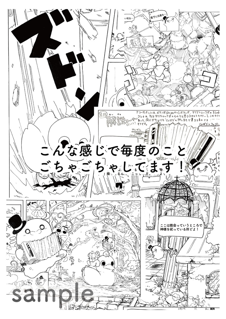 メルピコレポート2