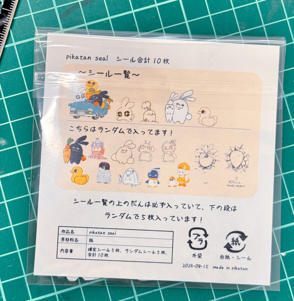 フレークシール