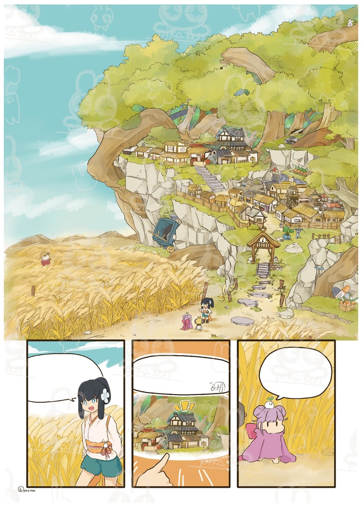 メルピコレポート3