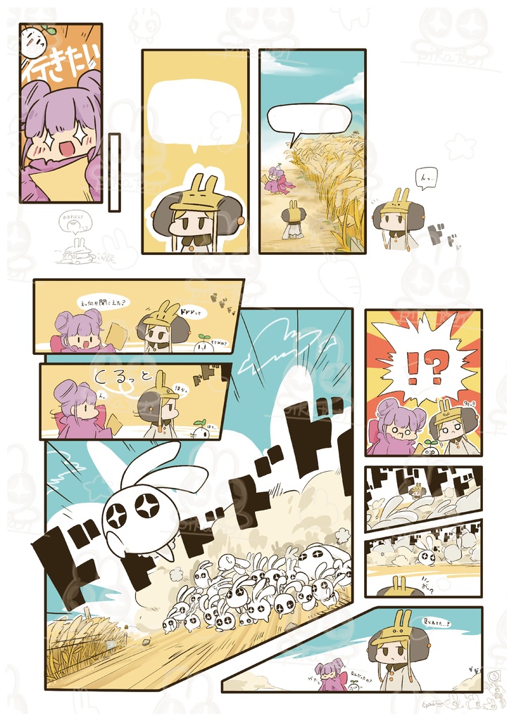 メルピコレポート3