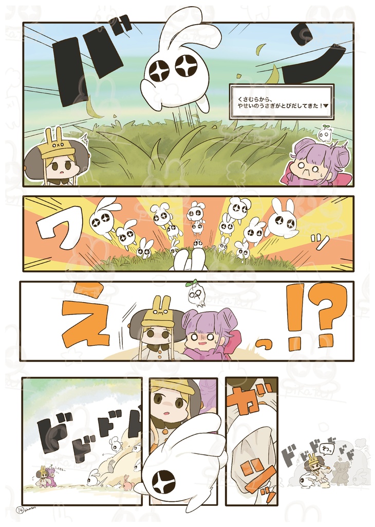 メルピコレポート3