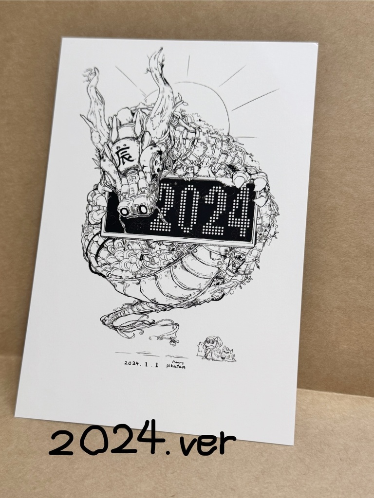 年賀状ポストカード