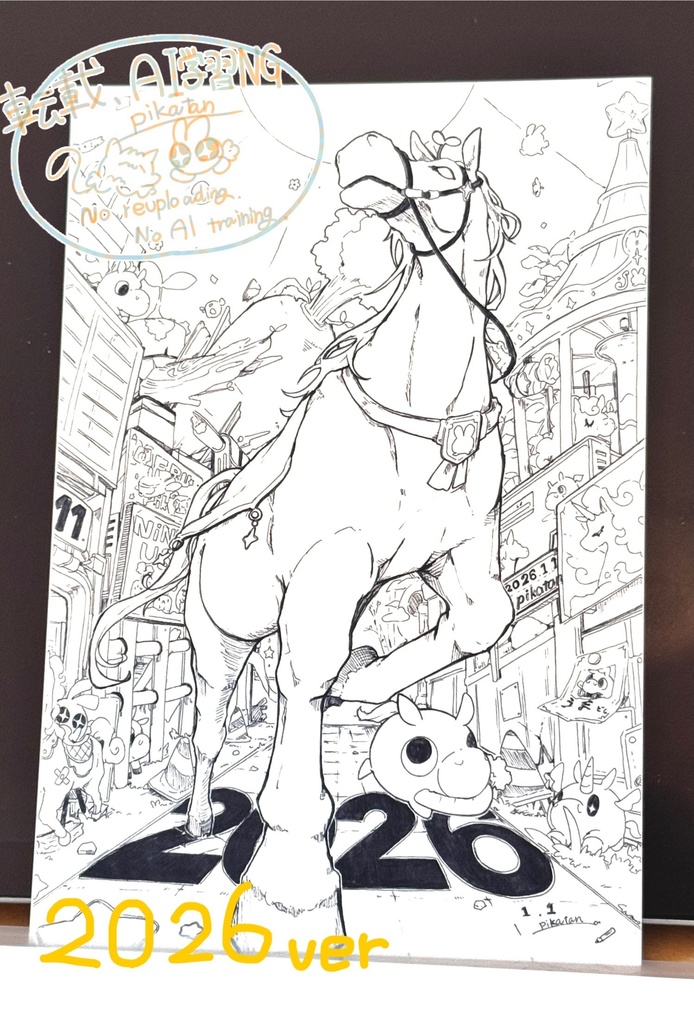 年賀状ポストカード