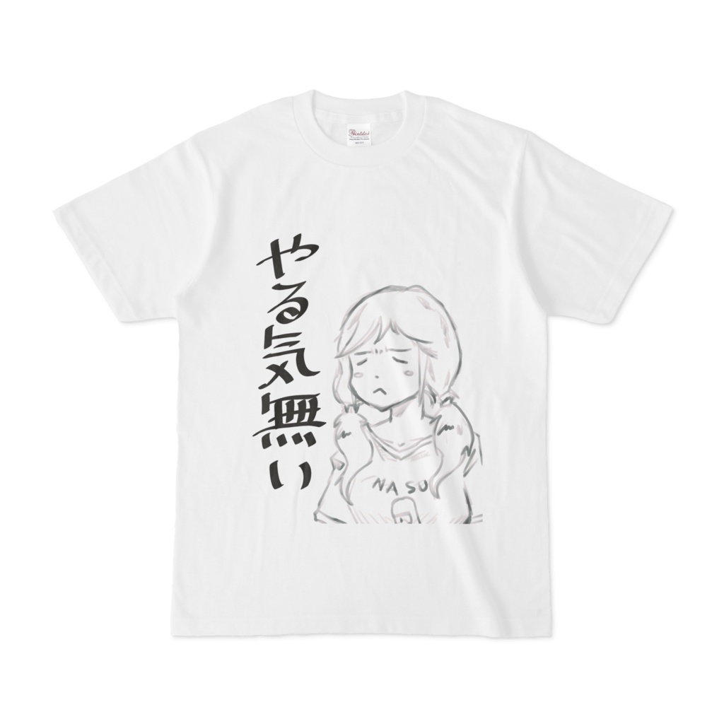ぐで陽菜さん一言tシャツ カンパニー 砂漠のハリネズミ Booth