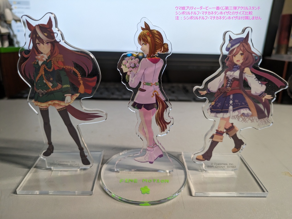 ウマ娘プリティーダービー「ファインモーション殿下アクリルフィギュア」