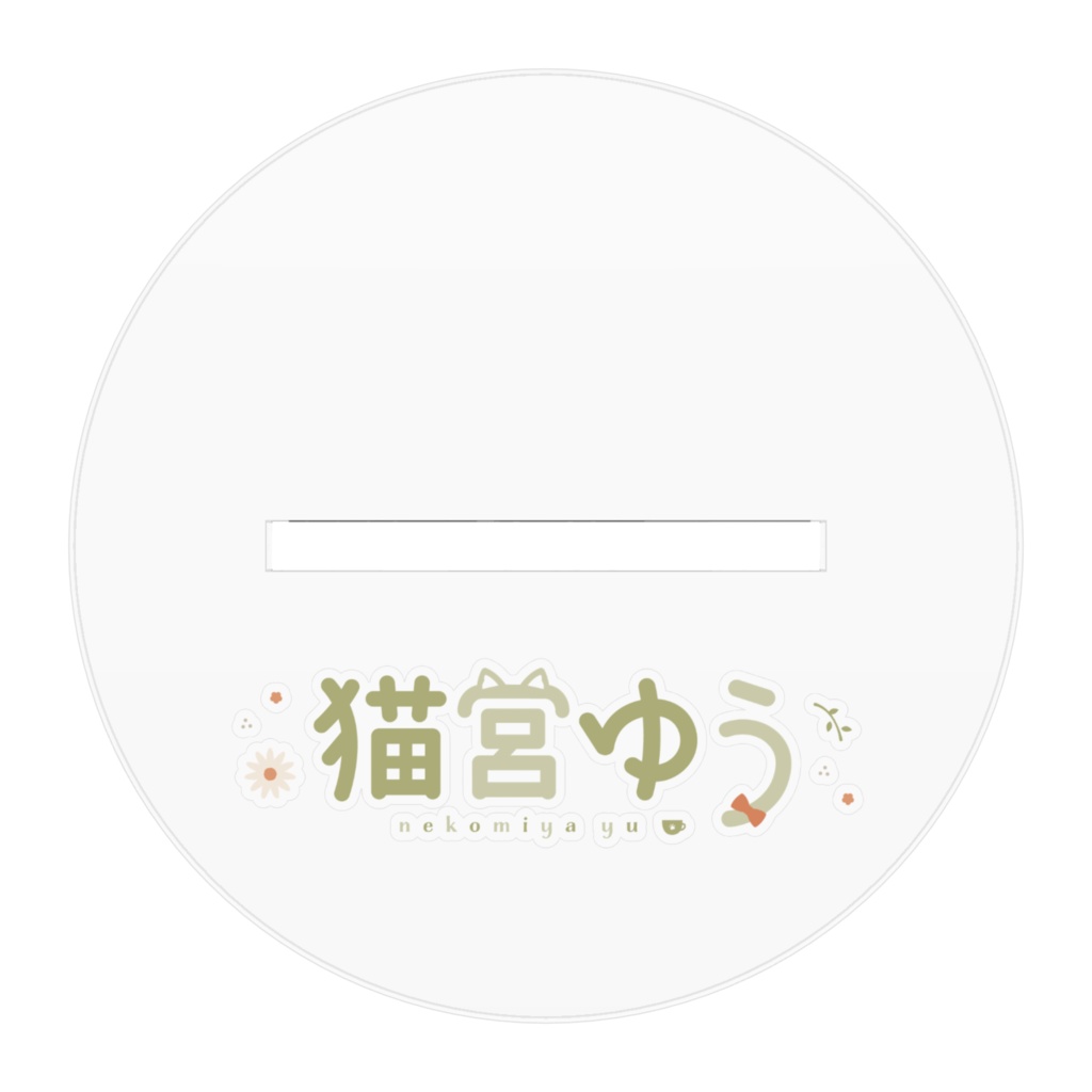 《常設》キービジュアクスタ