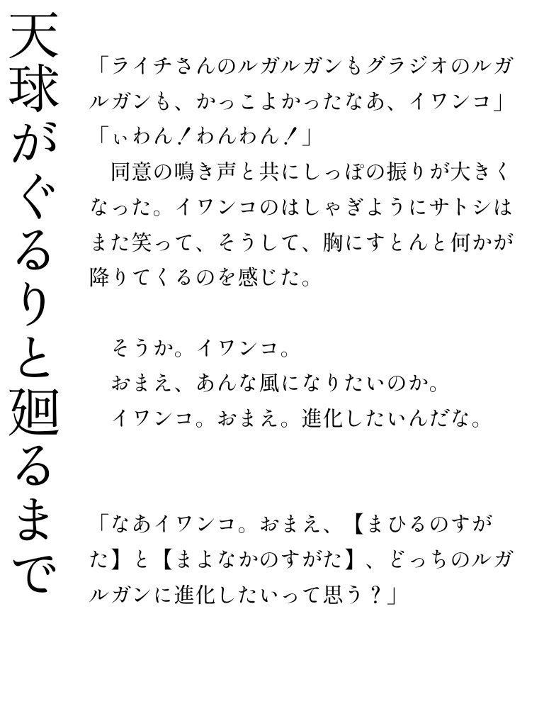 ラジアル=エッジ=らぶれたー