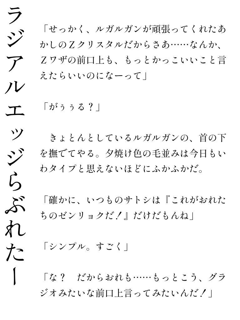 ラジアル=エッジ=らぶれたー