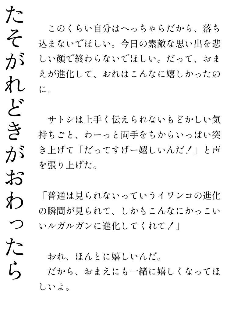 ラジアル=エッジ=らぶれたー