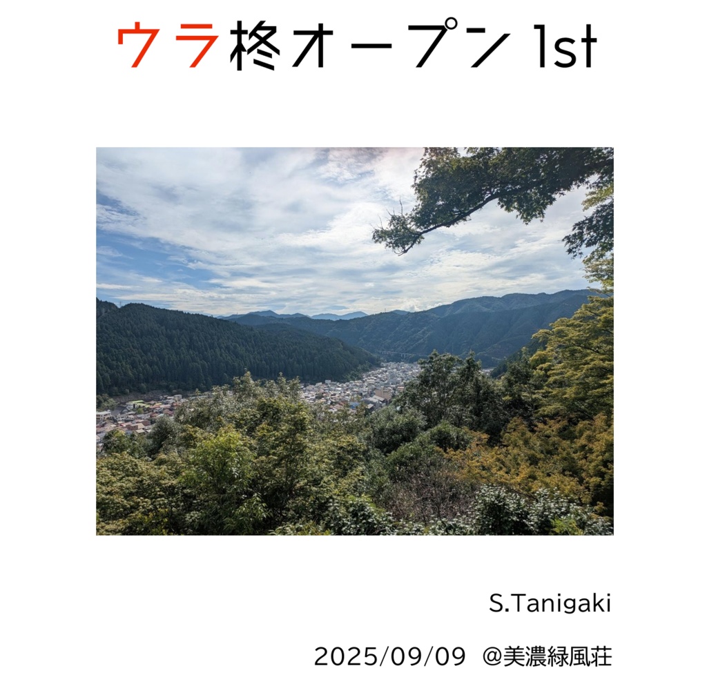 【無料版アリ】ウラ柊オープン1st