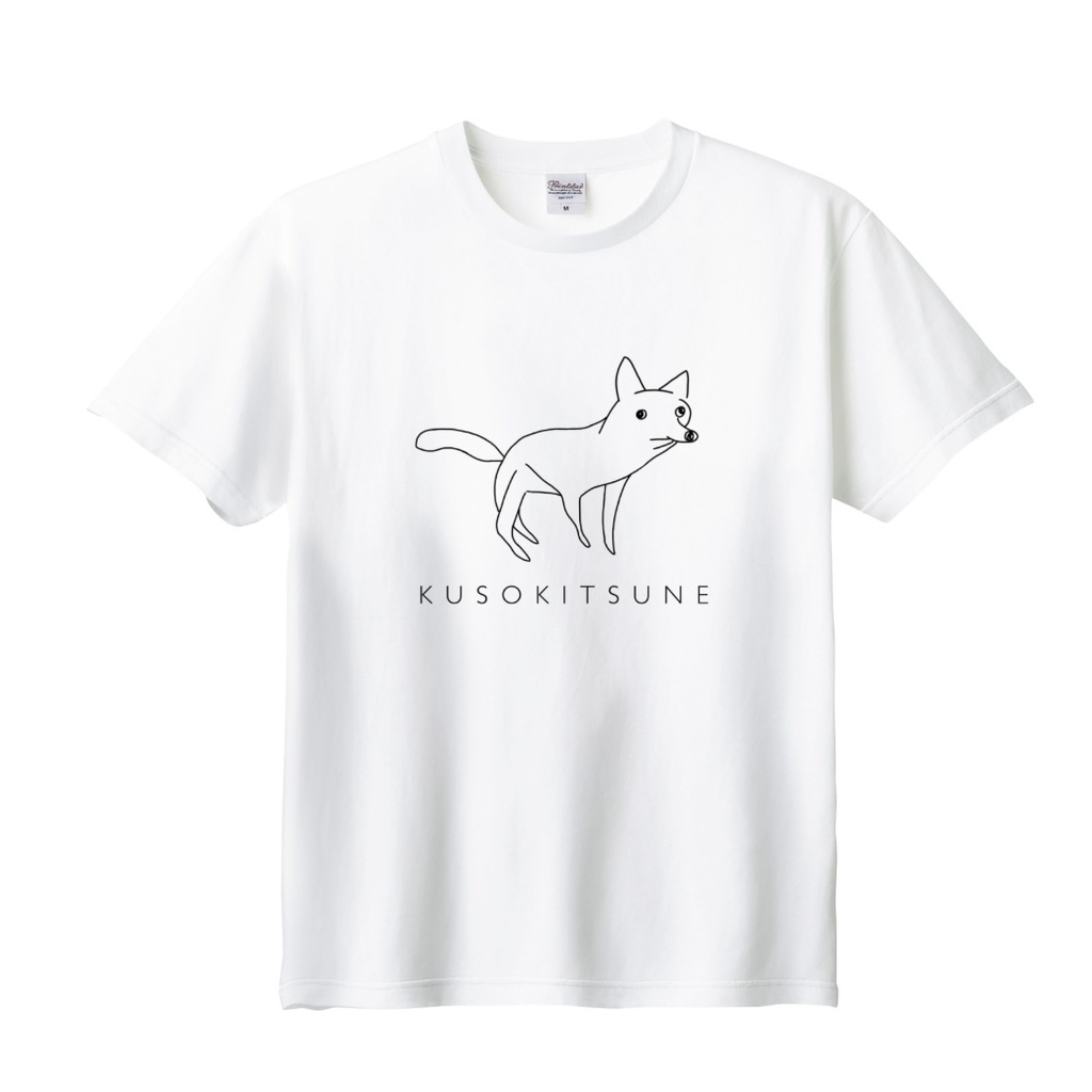 クソキツネTシャツ