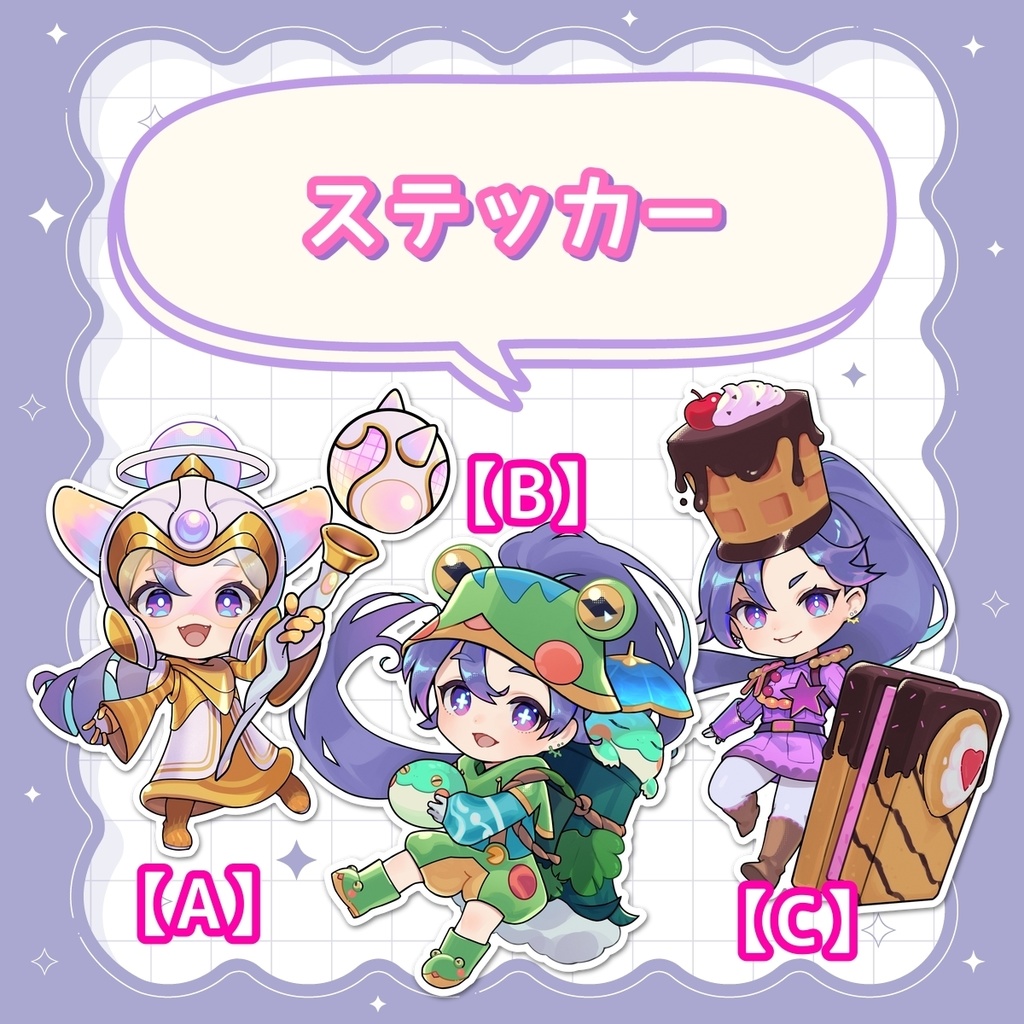 ステッカー