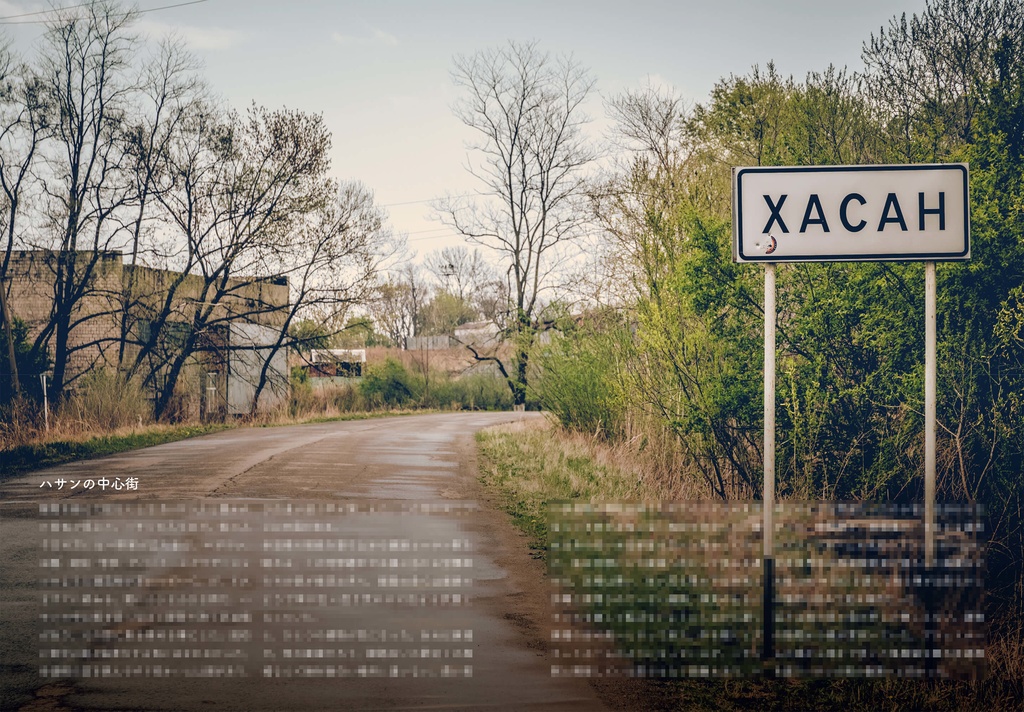 ハサン旅行記