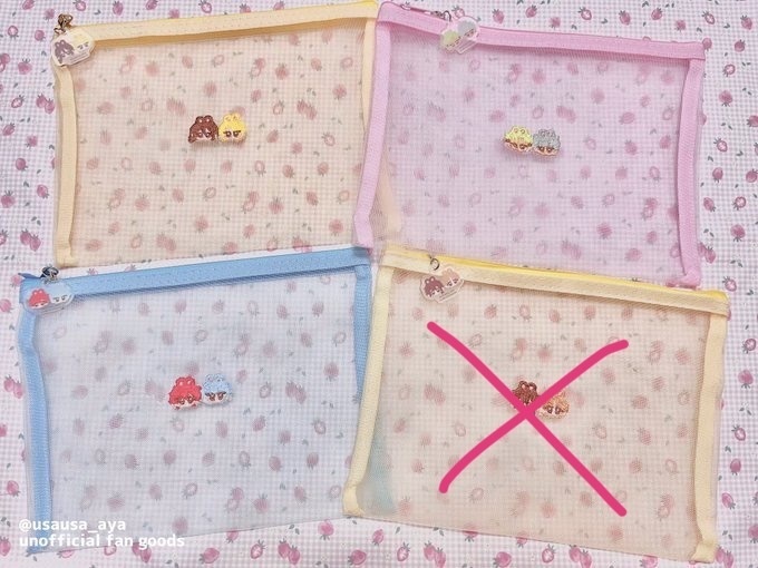 うさっと刺繍ポーチ