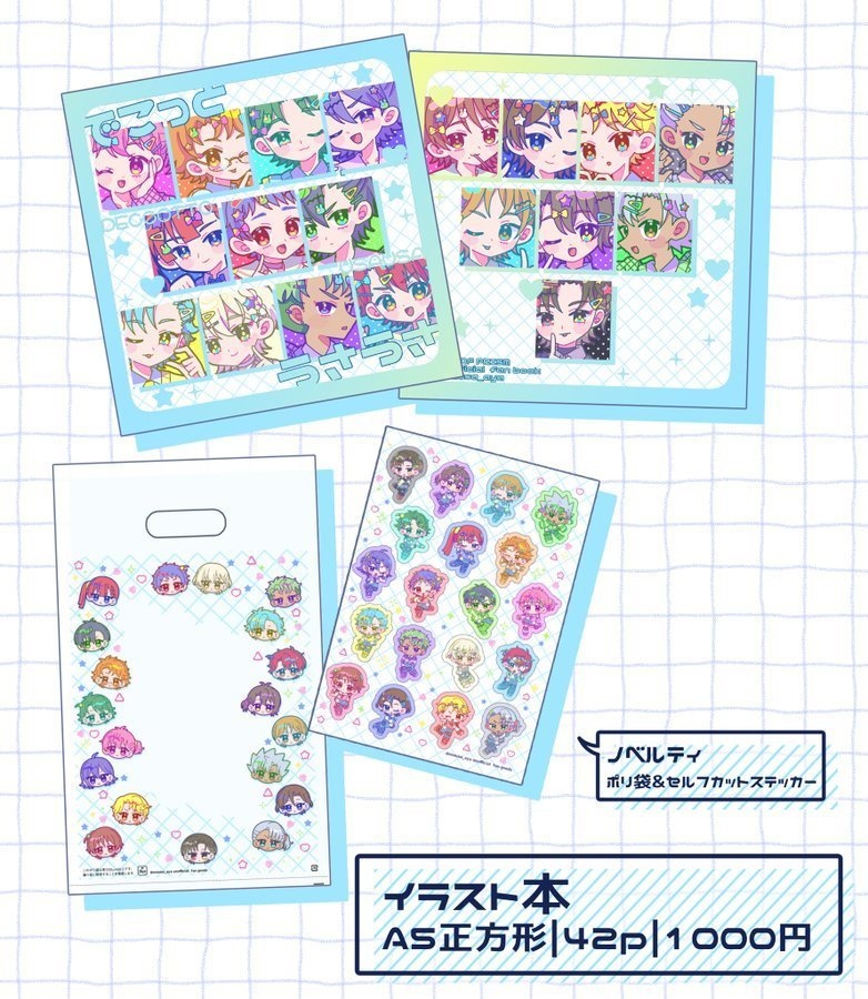 でこっとうさうさ