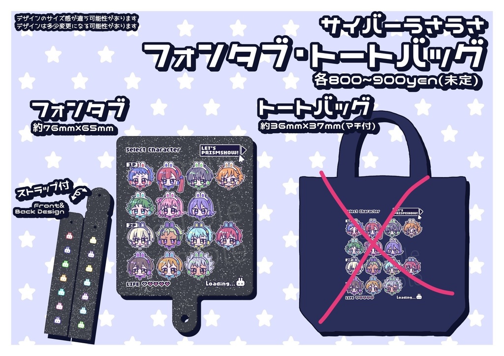 うさっとサイバー フォンタブ