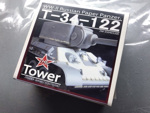 1/35　T-34-122砲塔セット(塔型)　(Turret set of T-34-122　Tower type)