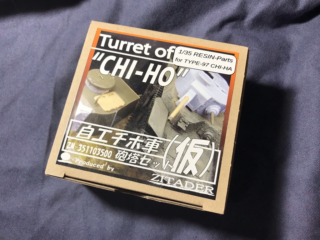 Turret set of Experimental MTK "CHI-HO" 1st model