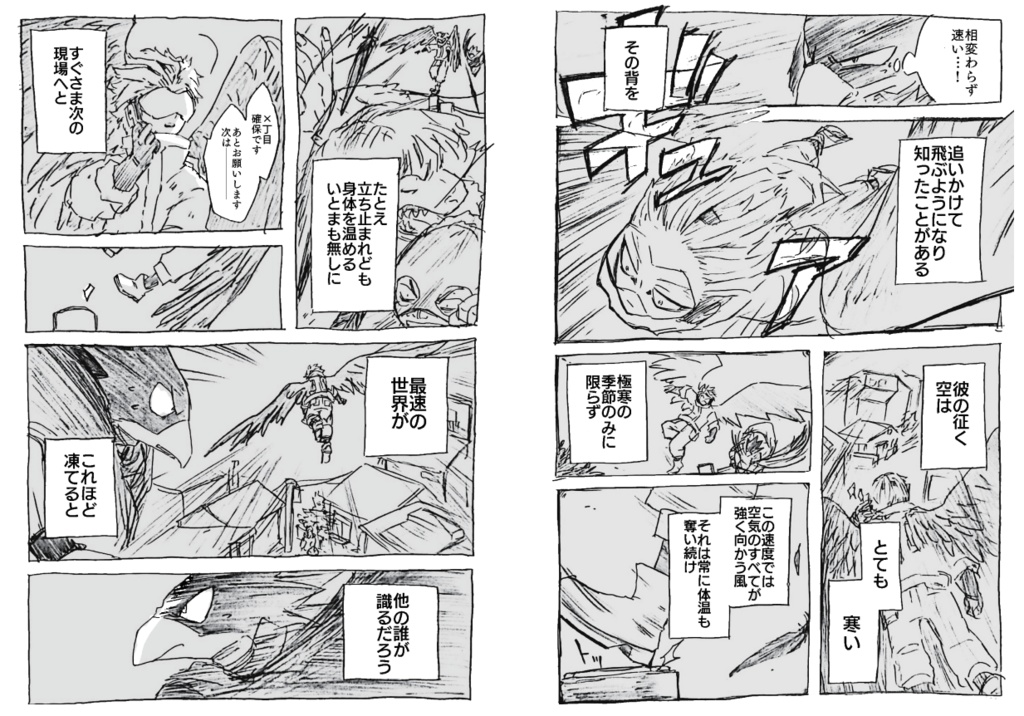 【事前予約されてない方の購入ページ】常ホログ本『たぐいなき光』