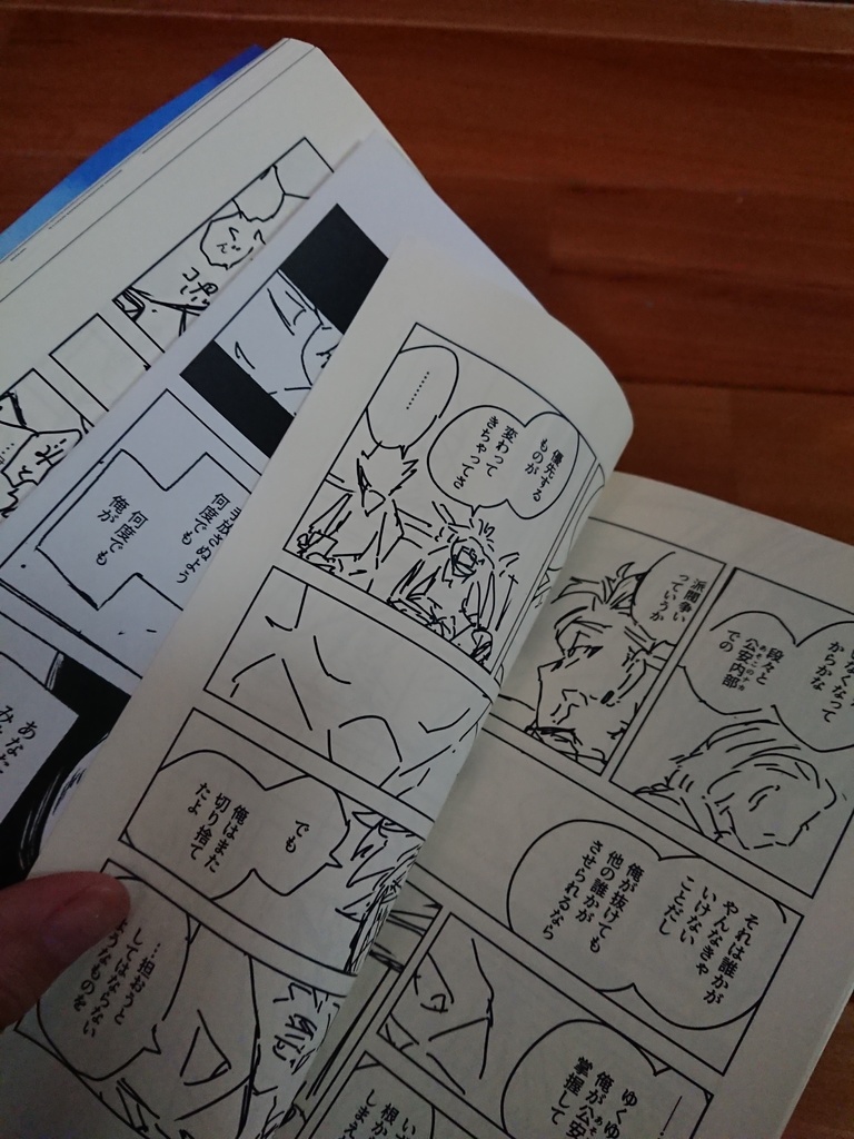 予約なしの方用 常ホーログ本その②