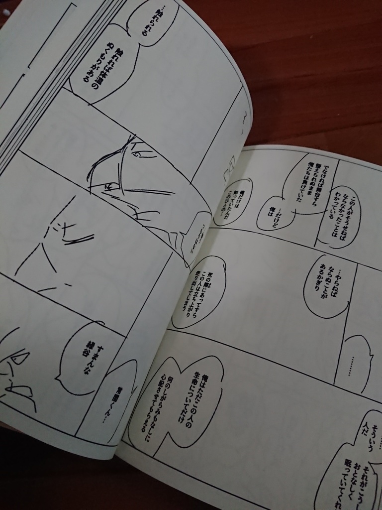 予約なしの方用 常ホーログ本その②