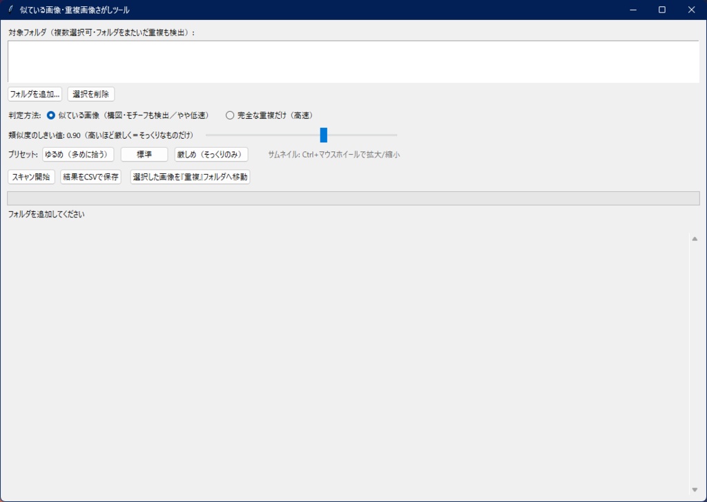 【Free】DupeSweep tools
