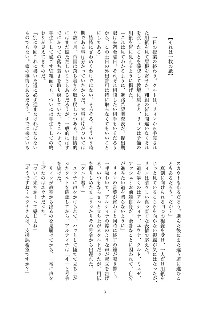 君の道に僕の道