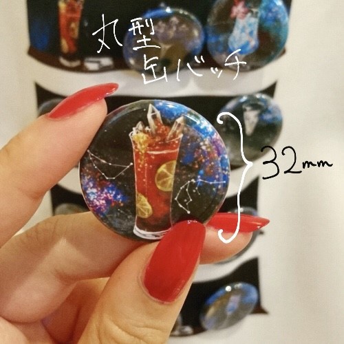 空想カクテル【缶バッジ単体】