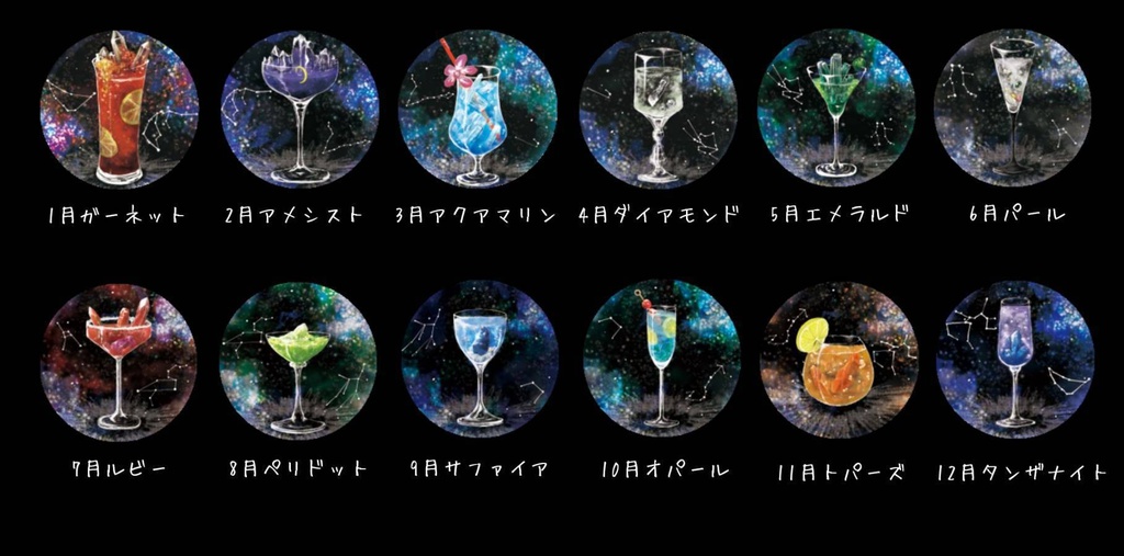 空想カクテル【缶バッジセット】