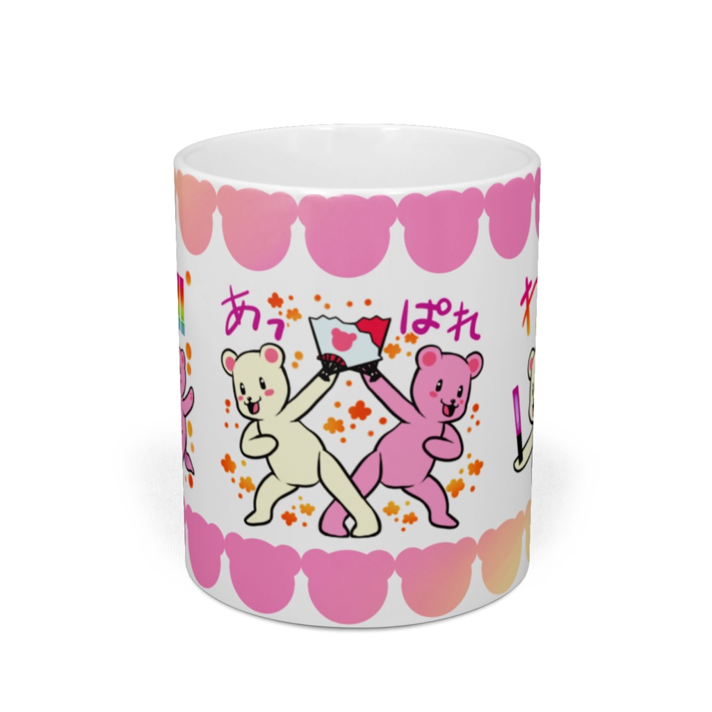 紅白くまさんマグカップ