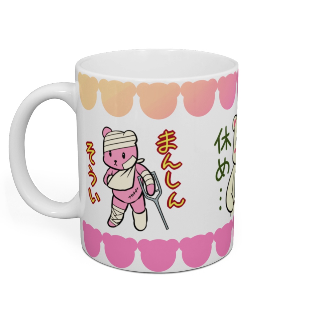 紅白くまさんマグカップ4