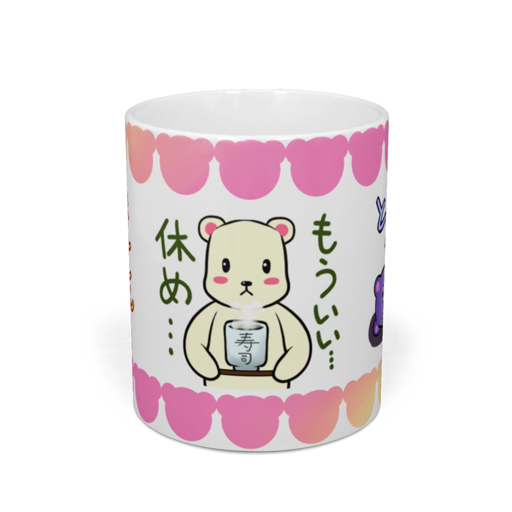 紅白くまさんマグカップ4