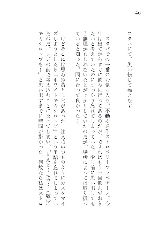 しあわせの食べ方