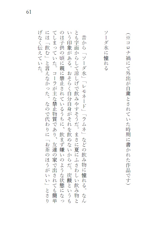 しあわせの食べ方