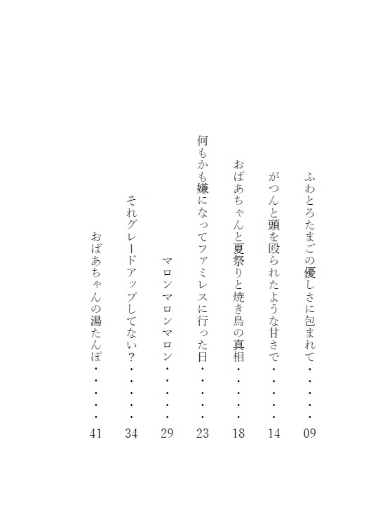 しあわせの食べ方