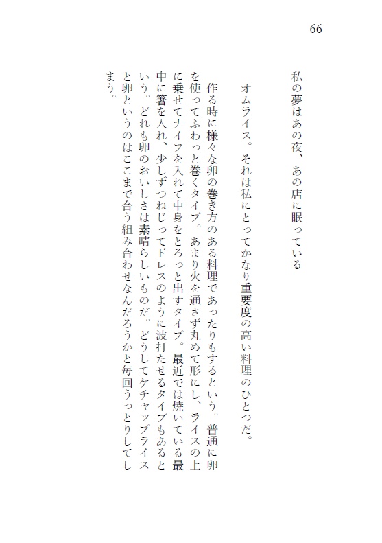 しあわせの食べ方