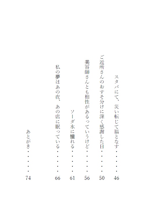 しあわせの食べ方