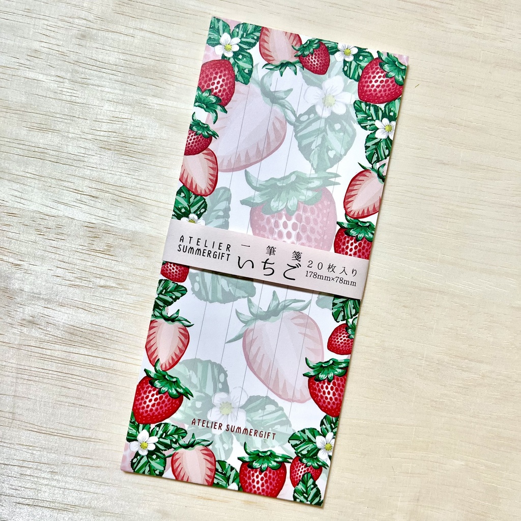 【一筆箋】いちご
