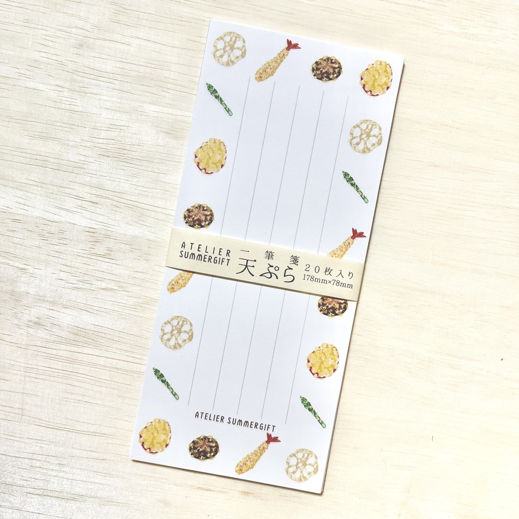 【一筆箋】天ぷら