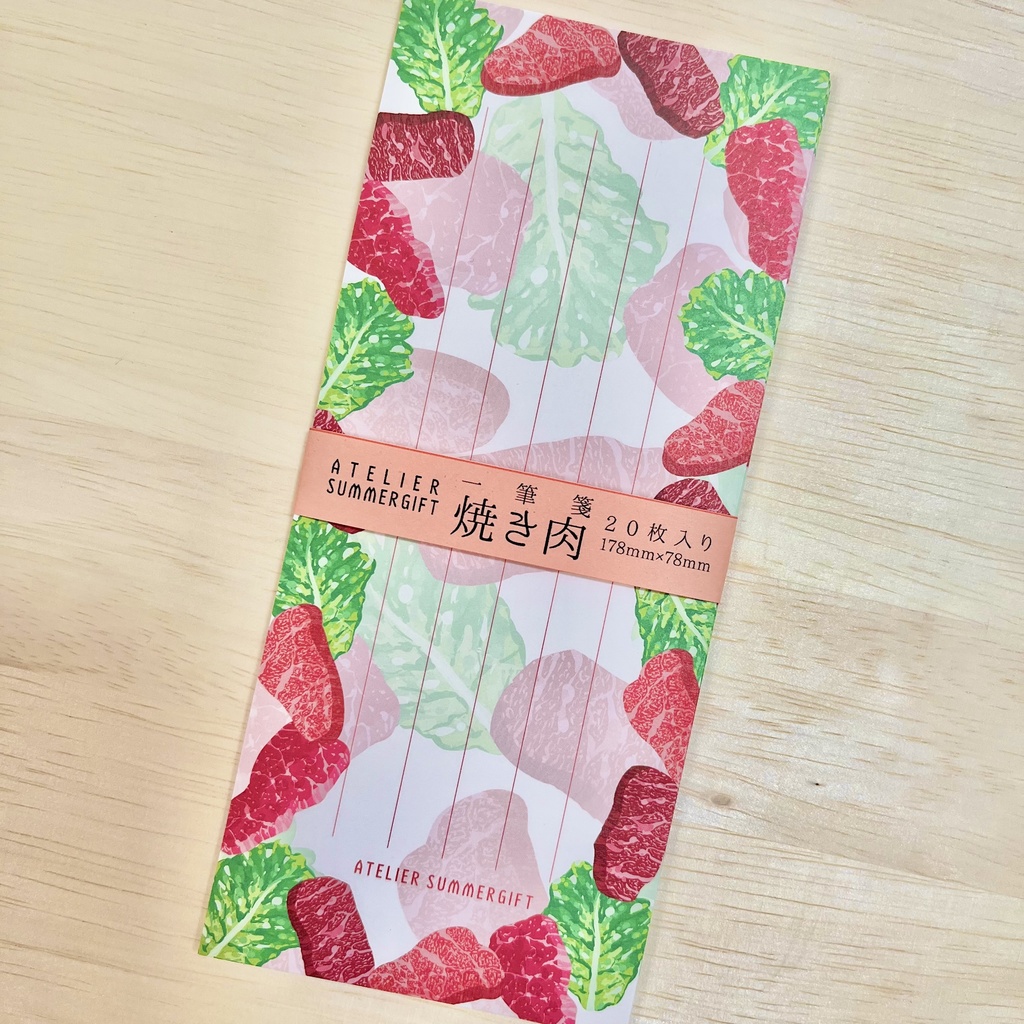 【一筆箋20枚入】焼き肉【便箋】